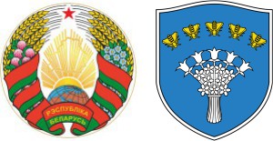 Герб РБ